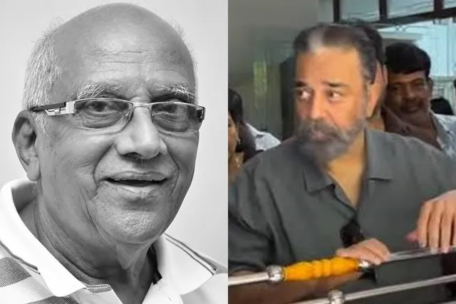இயக்குநர் சிங்கீதம் சீனிவாச ராவ் மறைவு.. கமல்ஹாசன் நேரில் அஞ்சலி