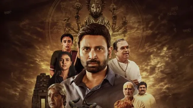 సుమంత్ 'మహేంద్రగిరి వారాహి' మూవీ రివ్యూ