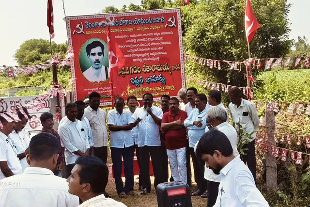 కొణిజర్లలో తెలంగాణ రైతాంగ సాధ పోరాట వారోత్సవాలు