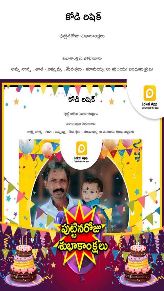 శుభాకాంక్షలు