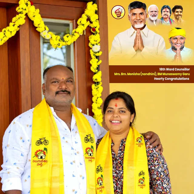 కుప్పం మున్సిపాలిటీలో మోనిషా మునుస్వామి ఏకగ్రీవ ఎన్నిక