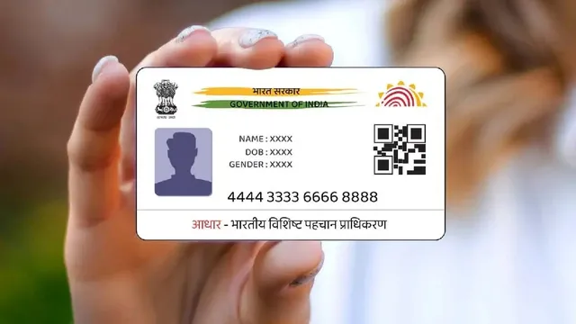 ఆధార్‌లో పేరు మార్పులో UIDAI కొత్త నిబంధనలు.. అఫిడవిట్ తప్పనిసరి