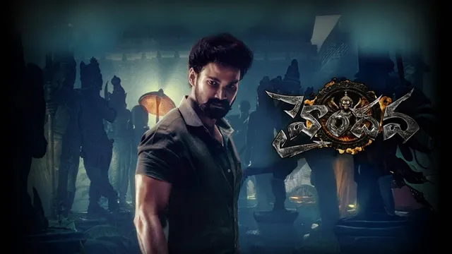 రికార్డు వ్యూస్‌తో దూసుకుపోతున్న హైందవ టీజర్