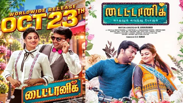 மீண்டும் தள்ளிப்போன ‘டைட்டானிக்’ பட ரிலீஸ்