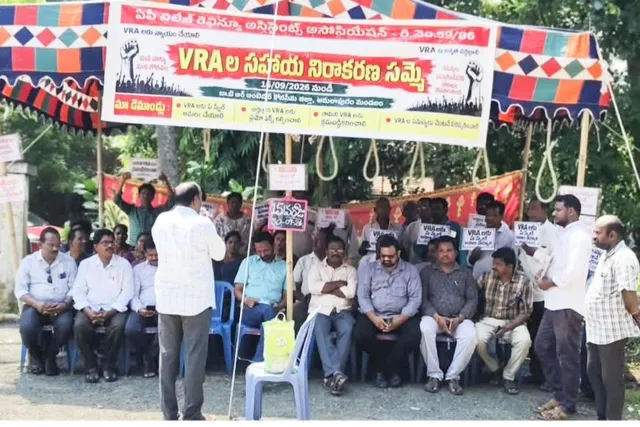 15వ రోజుకు చేరిన వీఆర్ఏల రిలే నిరాహార దీక్షలు 15వ రోజుకు చేరిన వీఆర్ఏల రిలే నిరాహార దీక్షలు