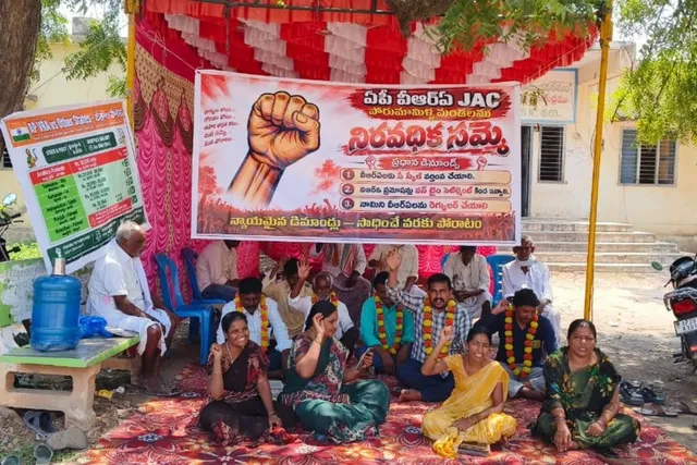 వీఆర్ఏల సమస్యలు పరిష్కరించాలంటూ నిరవధిక సమ్మె