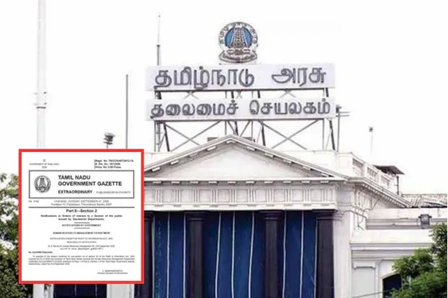 ஆர்டிஐ விலக்கு உத்தரவு ரத்து: தமிழக அரசு அரசிதழ் வெளியீடு!