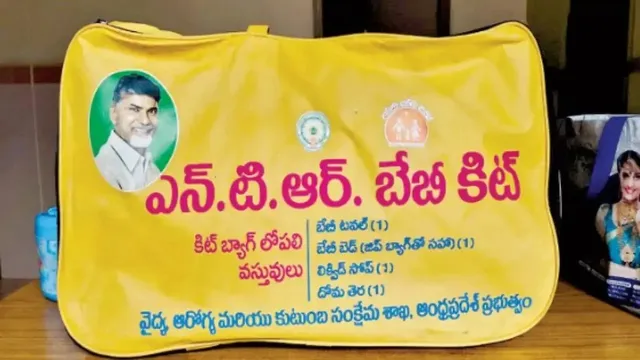 ఏపీలో 'ఎన్టీఆర్ బేబీ కిట్ల'ను మళ్లీ ప్రవేశపెట్టిన ప్రభుత్వం
