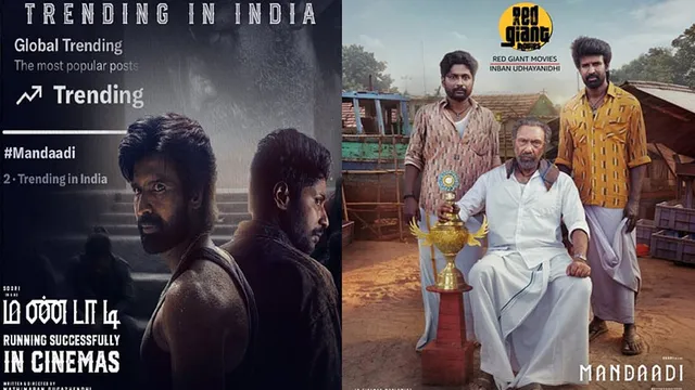 'மண்டாடி' திரைப்படம் முதல் நாளில் ரூ. 5 கோடி வசூல்