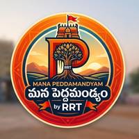 Mana Peddamandyam by RRT
