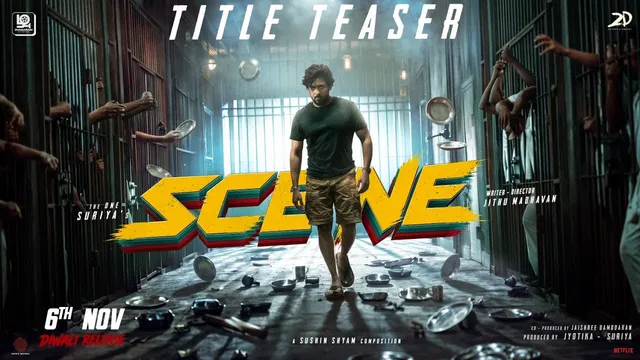 సూర్య 'సీన్' సినిమాపై అభిమానుల ఆందోళన