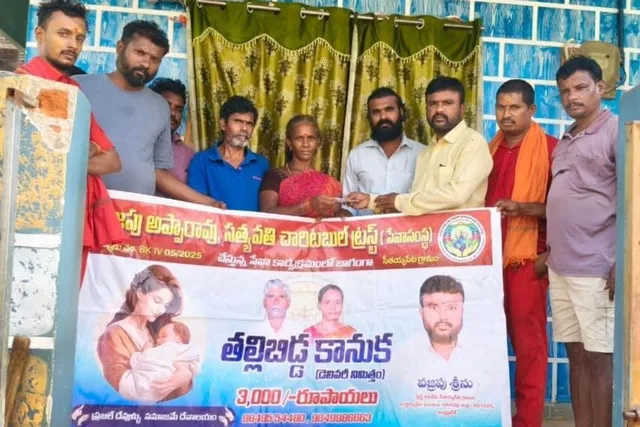 తల్లి బిడ్డ కానుకగా రూ. 3 వేల ఆర్థిక సాయం