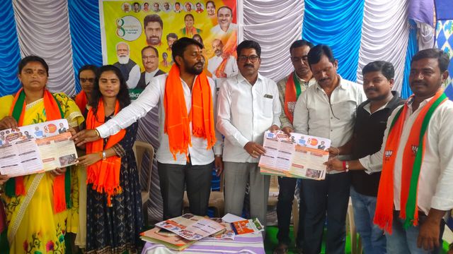గడపగడపకు బిజెపి