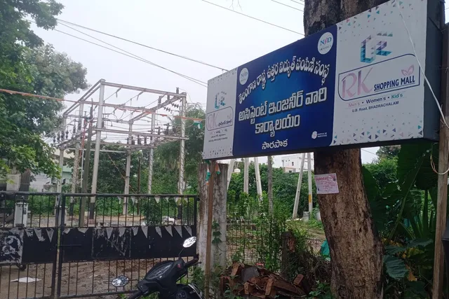 సారపాక, మోతె, ఇరవెండిలో విద్యుత్ సరఫరాకు అంతరాయం