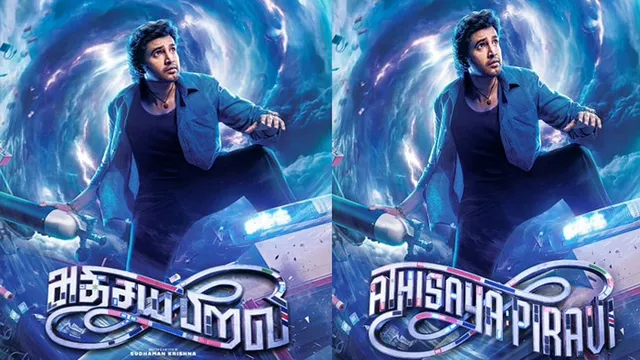 நடிகர் சந்தானத்தின் 20-வது திரைப்படத்தின் டைட்டில் அறிவிப்பு