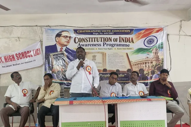 భారత రాజ్యాంగం గురించి అవగాహన సదస్సు