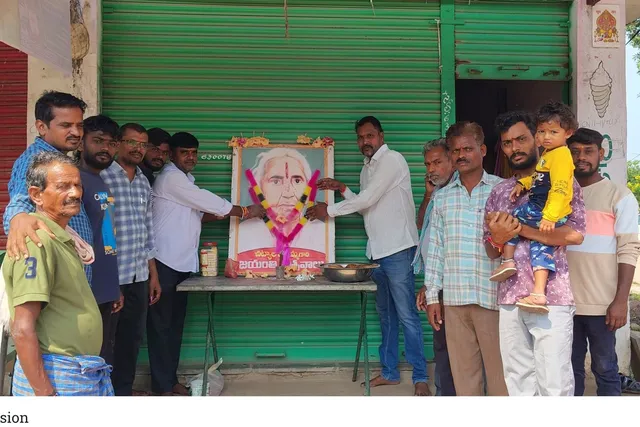 గొర్లవేడు లో చిట్యాల ఐలమ్మ జయంతి వేడుకలు