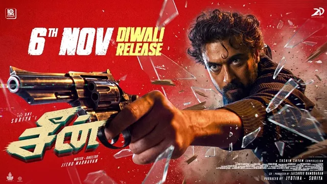 சூர்யாவின் 'சீன்' படத்தின் புதிய போஸ்டர் வெளியீடு