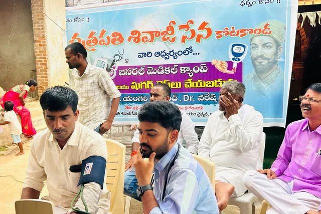కోటకొండలో ఉచిత జనరల్ మెడికల్ క్యాంప్ నిర్వహణ
