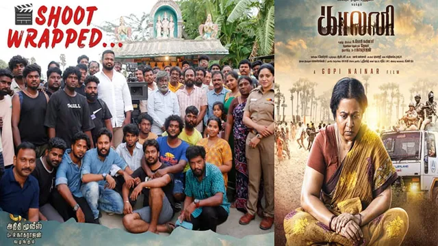 கோபி நயினார் இயக்கிய ‘காலனி’ படப்பிடிப்பு நிறைவு கோபி நயினார் இயக்கிய ‘காலனி’ படப்பிடிப்பு நிறைவு