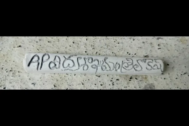 ఆంధ్రప్రదేశ్ ఐటీ మంత్రి నారా లోకేష్ పెరు మైక్రో ఆర్ట్ ఆంధ్రప్రదేశ్ ఐటీ మంత్రి నారా లోకేష్ పెరు మైక్రో ఆర్ట్