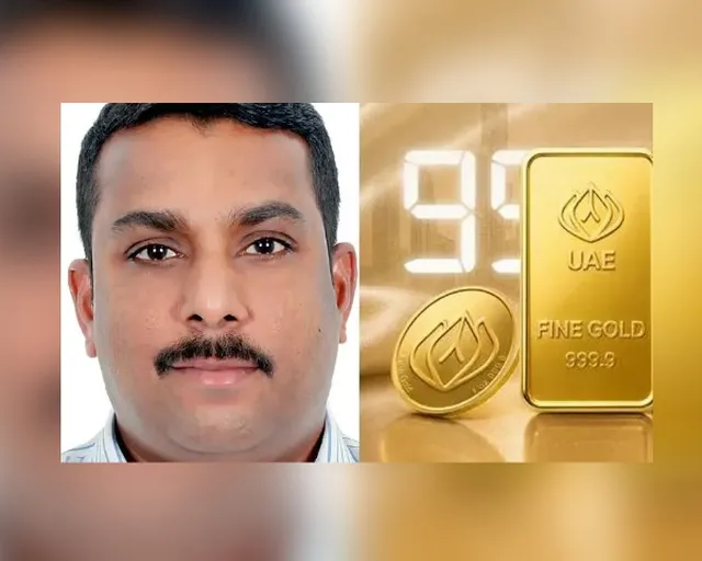ఆఫీస్ బాయ్‌కి రూ.25 లక్షల బంగారు బహుమతి!