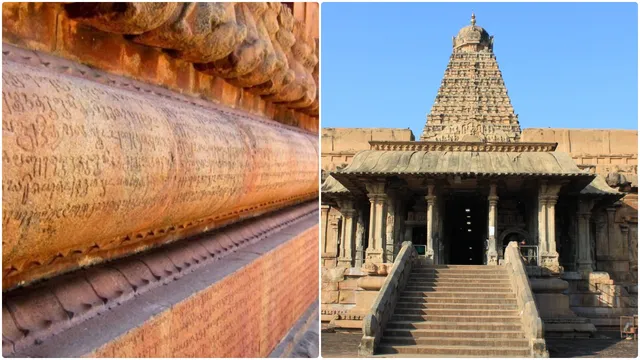ராஜராஜ சோழனின் கல்வெட்டுகள் சொல்லும் வரலாற்று உண்மைகள்