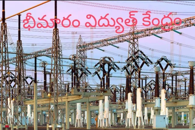 భీమారం మండలంలో విద్యుత్ సరఫరాకు అంతరాయం భీమారం మండలంలో విద్యుత్ సరఫరాకు అంతరాయం