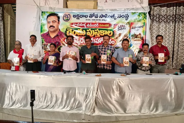 సామాజిక జీవితానికి అద్దం పడుతున్న రాచమల్ల కథలు