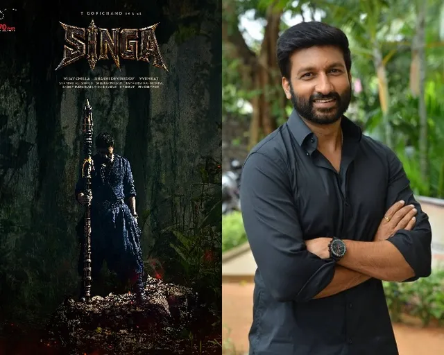 సైనికుడిగా గోపీచంద్.. ‘సింగ’ చిత్రంపై భారీ అంచనాలు సైనికుడిగా గోపీచంద్.. ‘సింగ’ చిత్రంపై భారీ అంచనాలు