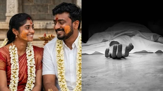 திருமணமான 4 மாதத்தில் புதுமணப்பெண் தற்கொலை