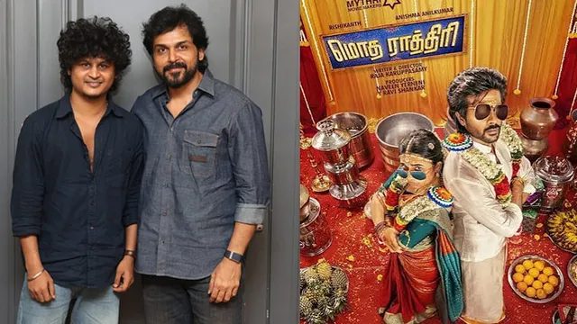“மொத ராத்திரி” படக்குழுவை நேரில் அழைத்து பாராட்டிய நடிகர் கார்த்தி