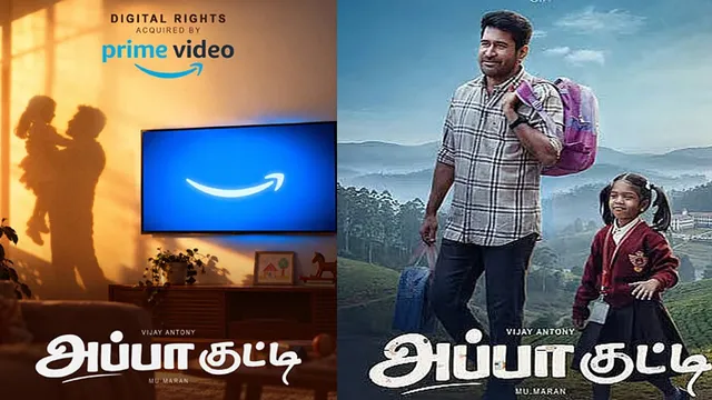 விஜய் ஆண்டனியின் ‘அப்பா குட்டி’ ஓடிடி உரிமையைப் பெற்ற அமேசான் பிரைம்