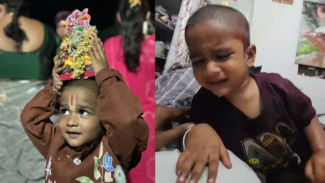 గణపతి విగ్రహం కనిపించలేదని.. గుక్కపెట్టి ఏడ్చిన మూడేళ్ల బాలుడు