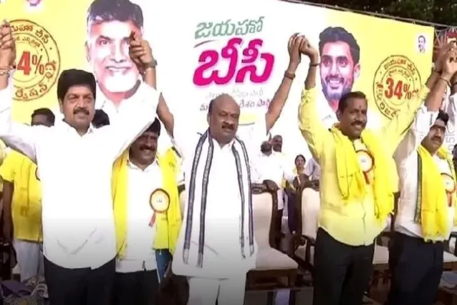 నర్సీపట్నంలో బీసీల ఐక్యతకు 'జయహో బీసీ' సభ నర్సీపట్నంలో బీసీల ఐక్యతకు 'జయహో బీసీ' సభ