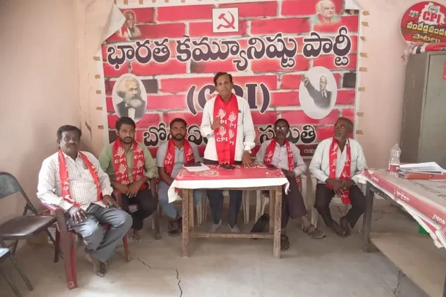 సీపీఐ పార్టీ జిల్లా నిర్మాణంలో మార్పులు..పార్టీ కన్వీనర్ సీపీఐ పార్టీ జిల్లా నిర్మాణంలో మార్పులు..పార్టీ కన్వీనర్