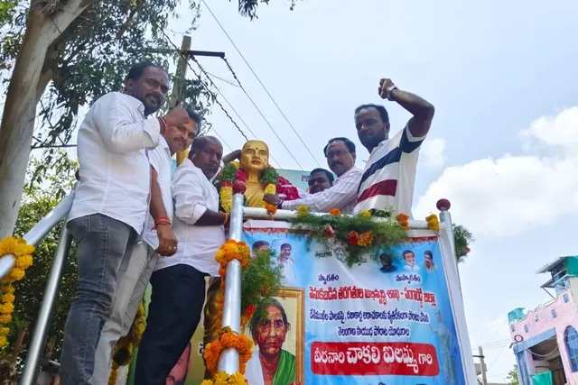 చాకలి ఐలమ్మ  131వ జయంతి కార్యక్రమంలో పాల్గొన్న ఫోరమ్ నాయకులు