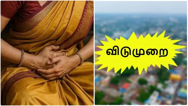 மாதவிடாய் விடுப்பு குறித்து ஆய்வு.. 13 பேர் குழு அமைப்பு