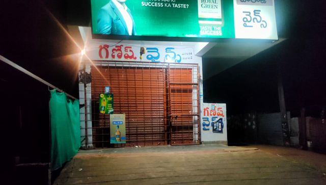 సమయానికి ముందే వైన్స్ ల మూత