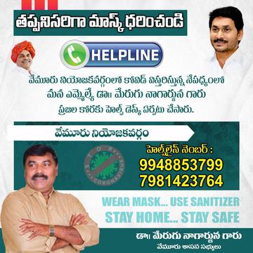 ప్రజలకు అందుబాటులో హెల్ప్ డెస్క్ ఏర్పాటు