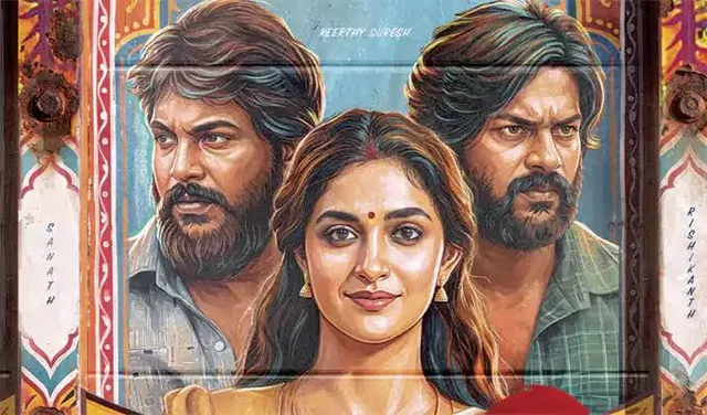ఓటీటీలోకి కీర్తి సురేష్ ‘డోరతి’ మూవీ.. స్ట్రీమింగ్ ఎక్కడంటే?