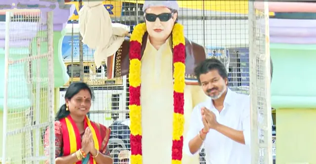 மதுராந்தகம் வருகை தந்த CM விஜய்.. எம்ஜிஆர் சிலைக்கு மரியாதை மதுராந்தகம் வருகை தந்த CM விஜய்.. எம்ஜிஆர் சிலைக்கு மரியாதை