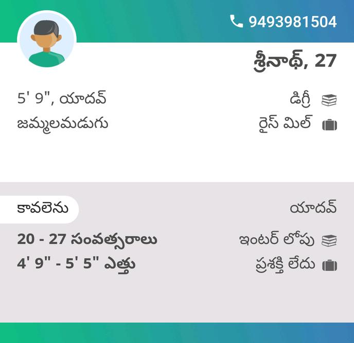 {"name":"శ్రీనాథ్","contactNum":"9493981504","subCategory":"matrimony_sub_category"}