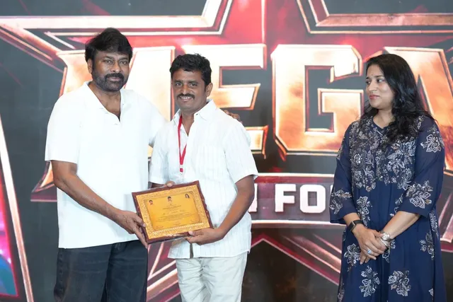 చిరంజీవి చేతుల మీదుగా అవార్డు