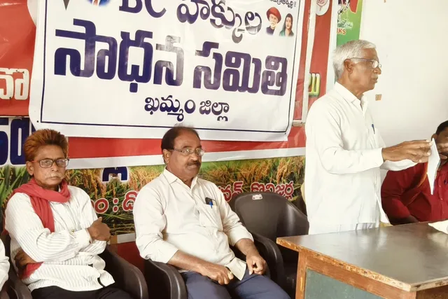 ఘనంగా జరిగిన బీసీ హక్కుల సాధన సమితి మహాసభ ఘనంగా జరిగిన బీసీ హక్కుల సాధన సమితి మహాసభ