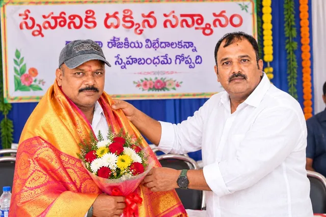రాజకీయాలకు అతీతంగా స్నేహబంధం.. వైసీపీ ఎంపీటీసీకి టీడీపీ నేత సన్మానం