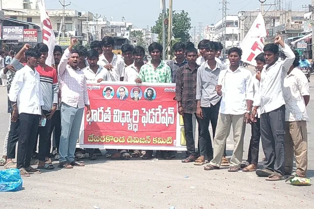 హెచ్‌సీయూ విద్యార్థి సంఘం ఎన్నికల్లో ఎస్‌ఎఫ్‌ఐ–లెఫ్ట్ యూనిటీ విజయం..దేవరకొండలో సంబరాలు