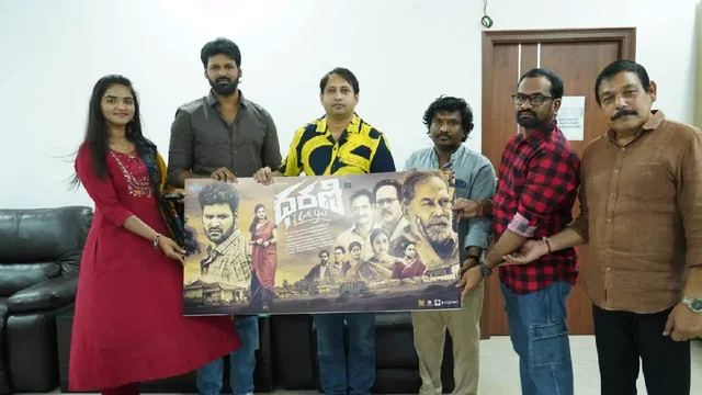 'ధరణి ఐ లవ్ యు' మూవీ ఫస్ట్ లుక్ రిలీజ్