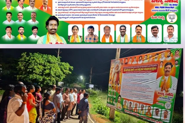 ప్రధాని మోదీ ఘనతను వివరిస్తూ వినూత్న ఫ్లెక్సీ ఏర్పాటు ప్రధాని మోదీ ఘనతను వివరిస్తూ వినూత్న ఫ్లెక్సీ ఏర్పాటు