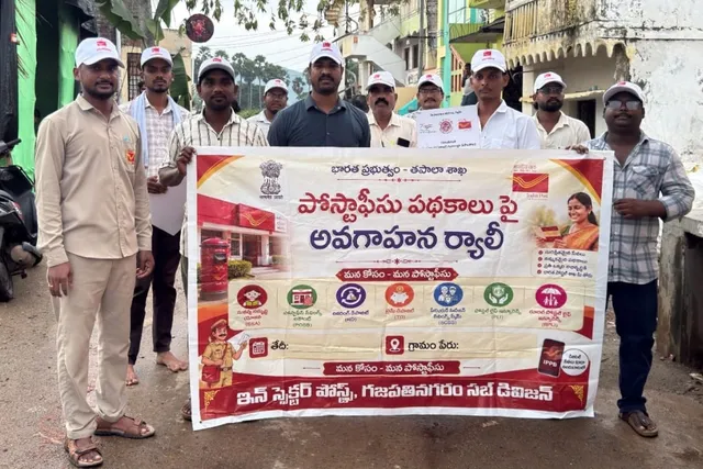 పోస్ట్ ఆఫీస్ పథకాలతో ఆర్థిక భరోసా